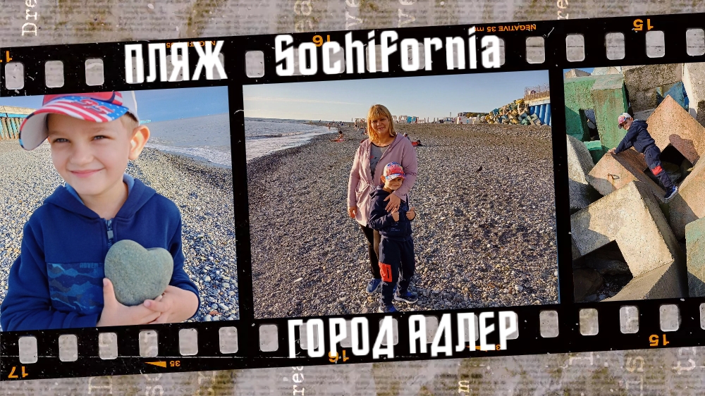 Пляж Sochifornia, город Сочи (Адлер), 2022 г. смотреть онлайн