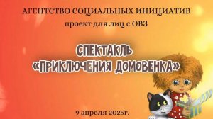 Проект АНО "Агентство социальных инициатив" https://asi24.ru/ для людей с ОВЗ продолжается💯💥❤