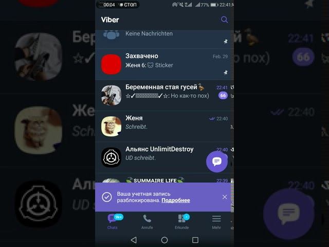Блокировка аккаунта Viber смотреть онлайн