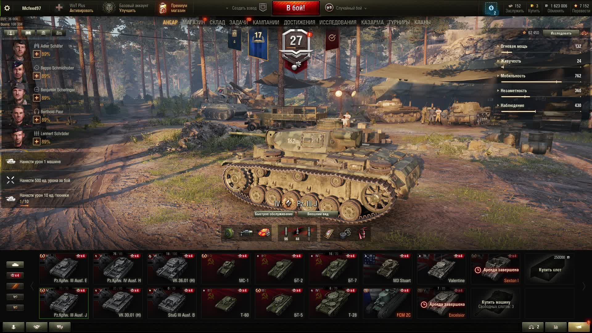 World of Tanks смотреть онлайн