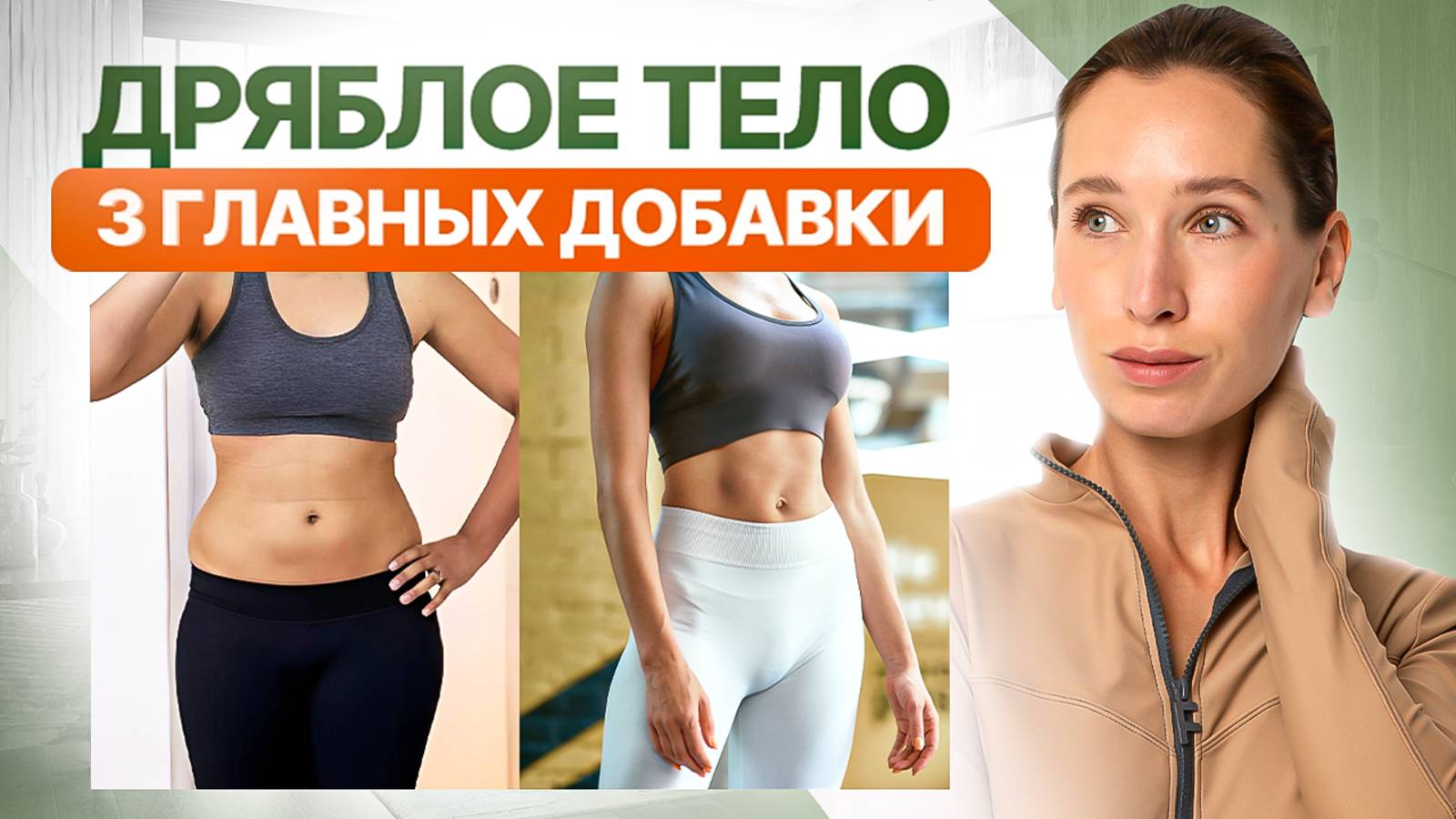 РЕЦЕПТ молодости и упругого тела, о котором все МОЛЧАТ | 3 добавки, которые нужны КАЖДОМУ смотреть онлайн