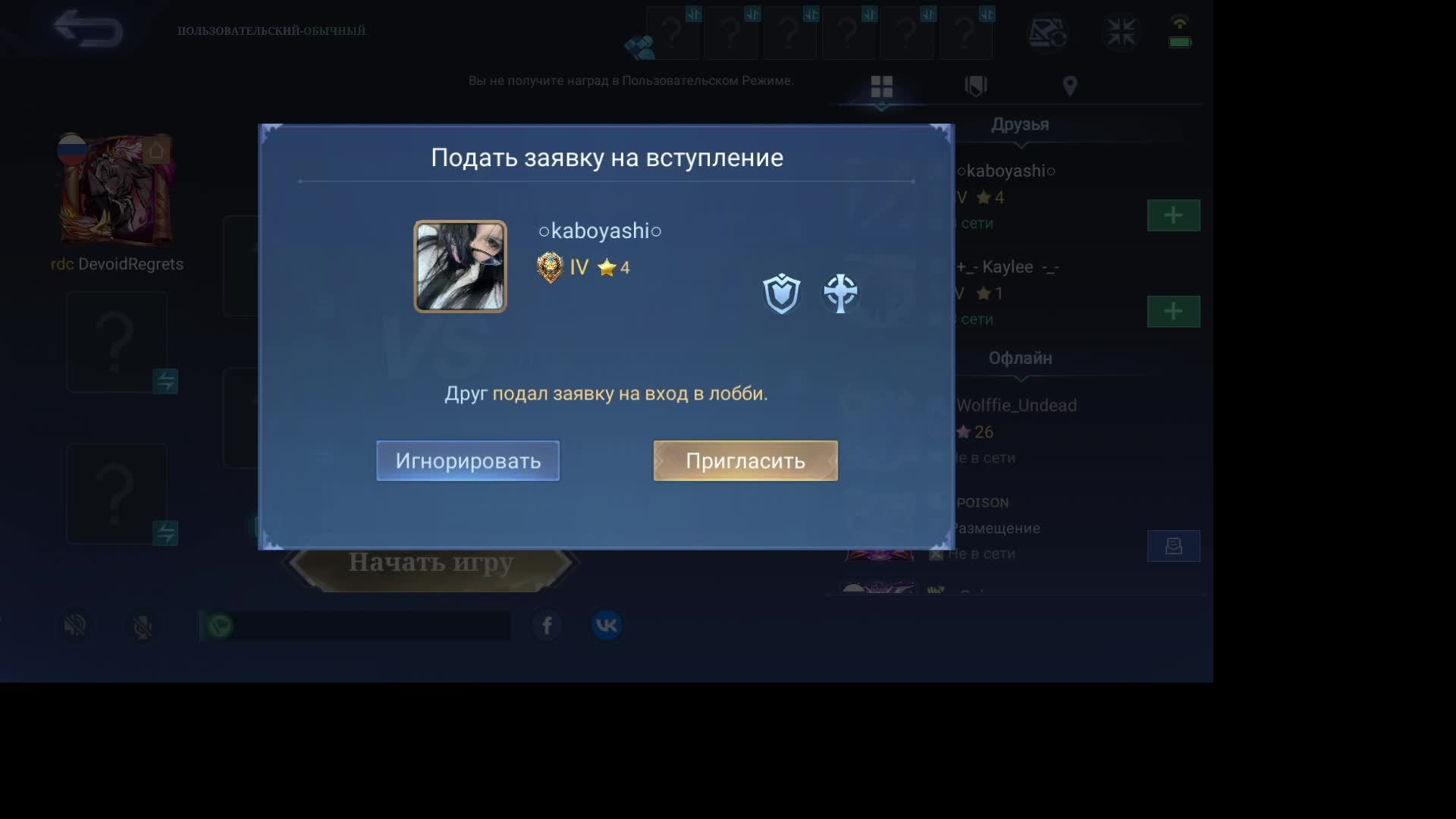 Арена Легенд