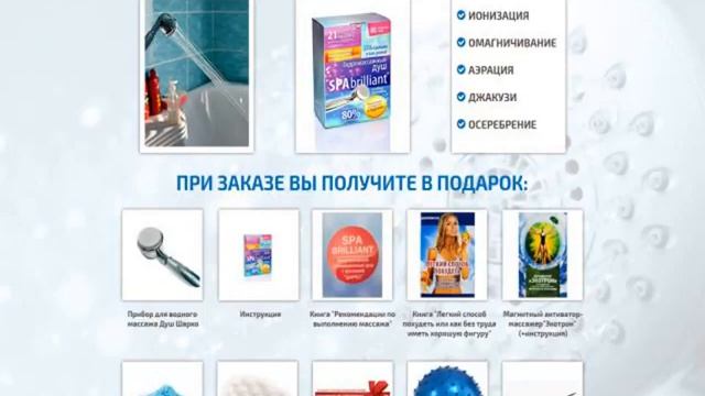 остеохондроз купить