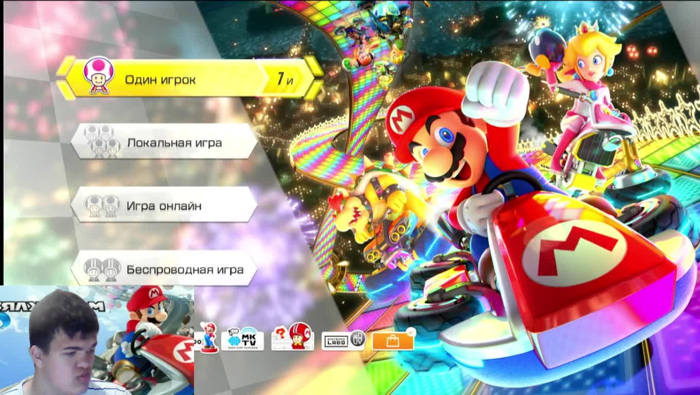 Mario Kart 8 Deluxe - ТУРНИР!
