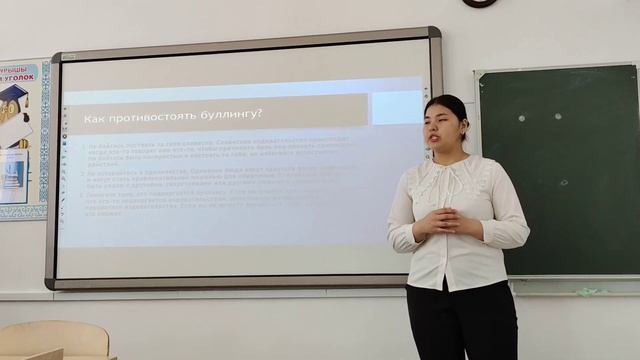 Таскала,ЦВР, Галихан Аделина,тема:Протяни руку помощи объекту травли смотреть онлайн