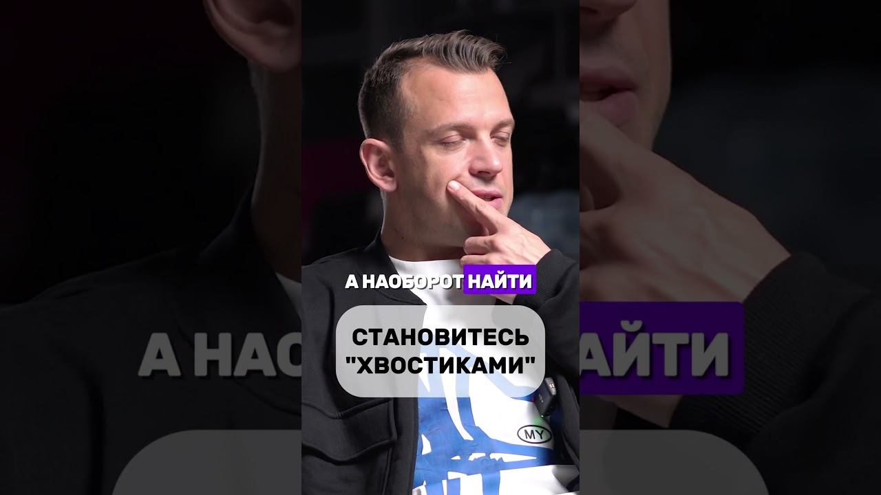 Становитесь 