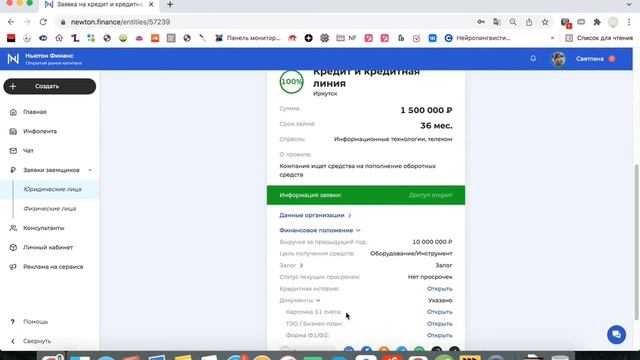 ПАКЕТ "B": КАК ЭФФЕКТИВНО РАБОТАТЬ С БИЗНЕС ЗАЕМЩИКАМИ. смотреть онлайн