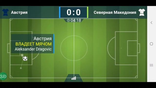 Австрия Северная Македония Прямая Трансляция смотреть онлайн