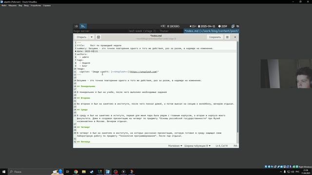 Выполнение 3-его этапа реализации индивидуального проекта