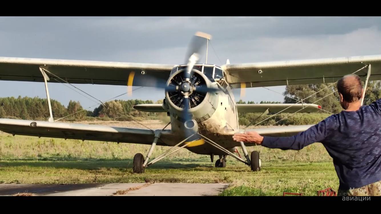 Самолет Ан-2 и КВС Владимир смотреть онлайн