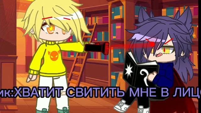 Меме🛑Лазер🛑||Gacha club||Идея не моя! смотреть онлайн