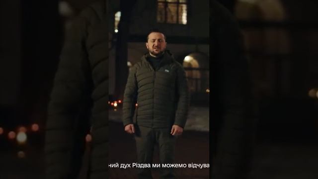 Вітання призидента з різдвом смотреть онлайн