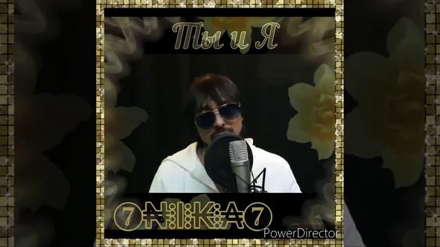 Сборник От Ника от ♥души♥ 113 - Ты и Я смотреть онлайн
