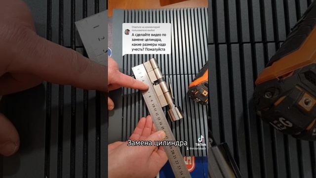 Замена сердцевины замка. смотреть онлайн