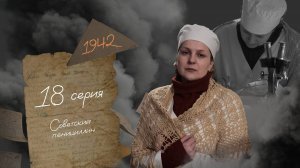 Советский пенициллин