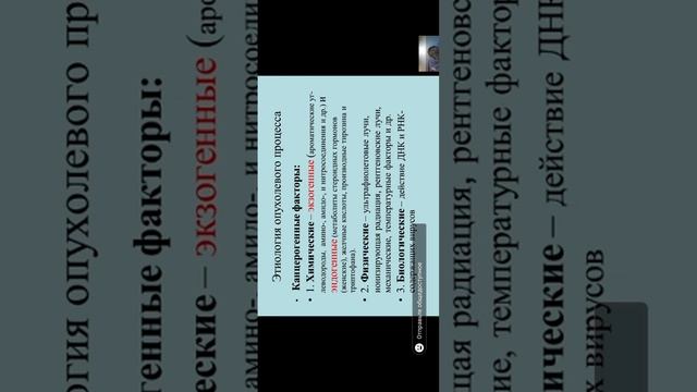 Патфиз опухолевый процесс смотреть онлайн
