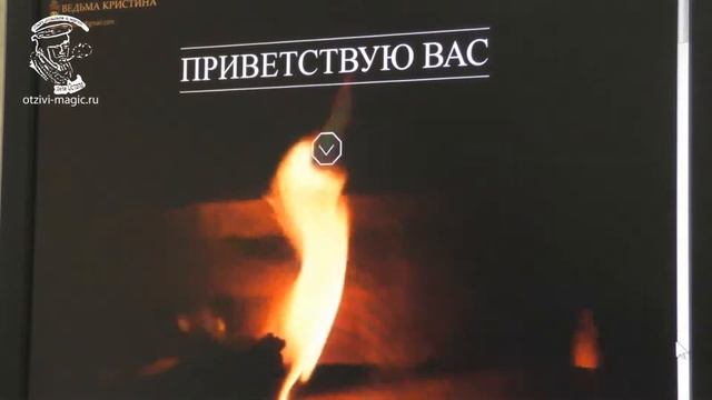 Ведьма Кристина отзывы смотреть онлайн