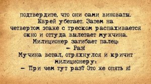 ✡️ Первый Секретарь Райкома! Еврейские Анекдоты! Анекдоты про Евреев! Выпуск #351
