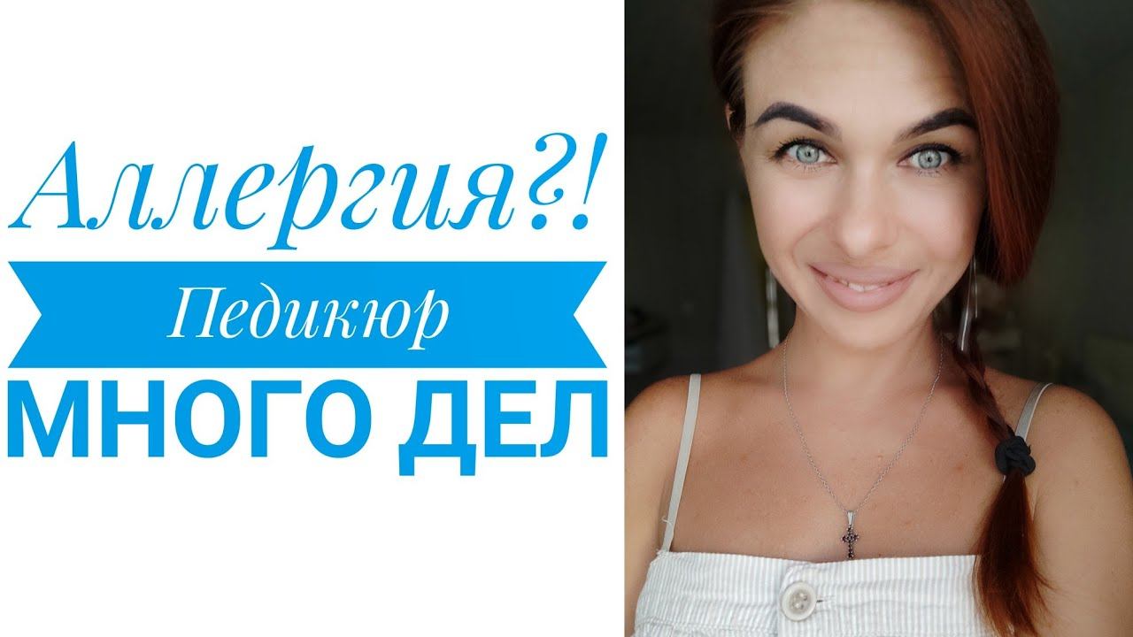 NEW // Красивый педикюр // Готовлю // Накопились дела// Покупки на Wildberries // Mariya VD LIFE. смотреть онлайн