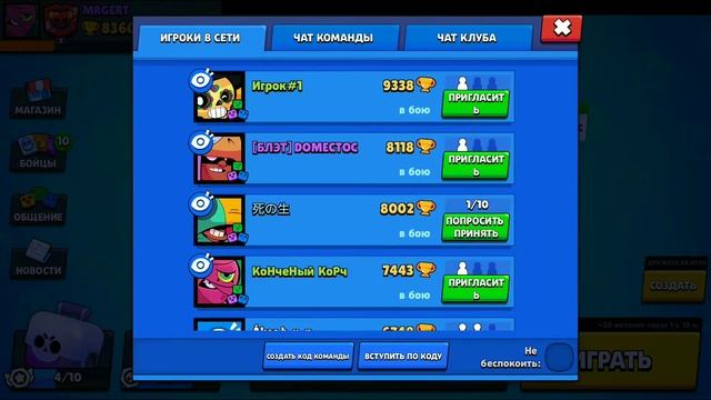 Друзья играю только на Поко апну ему 17 ранг или нет ? смотреть онлайн