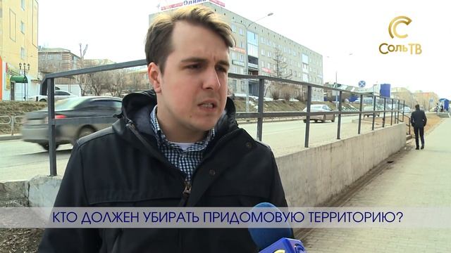 Пора прибираться_17.04.2018_СольТВ смотреть онлайн