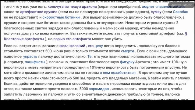 Nethack; желания и способы их получения смотреть онлайн