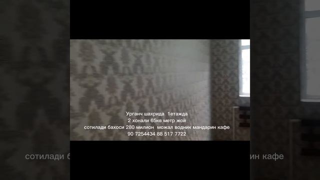 Урганч шахрида 1етажда 2 хонали квартира сотилади евро ремонт смотреть онлайн