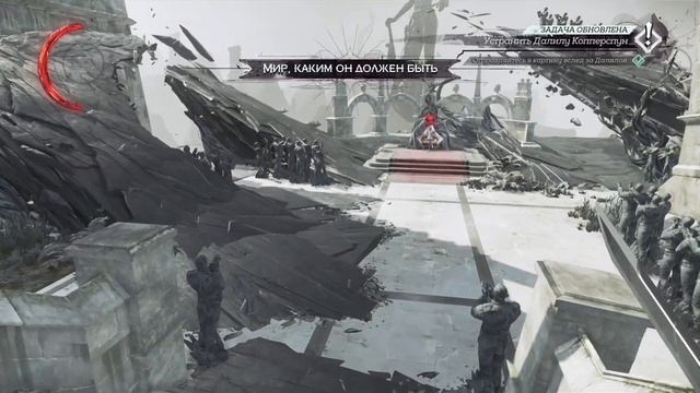 Dishonored 2 (PS5) gameplay концовки, высокий хаус (Корво) смотреть онлайн
