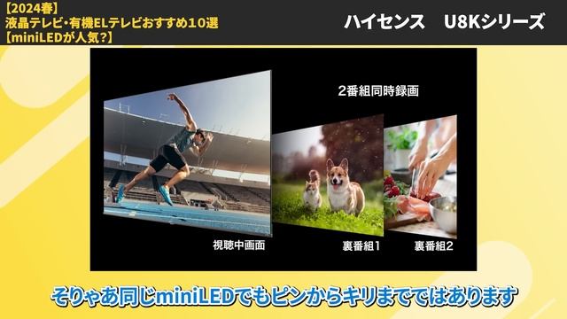【2024春】液晶テレビ・有機ELテレビおすすめ１０選【miniLEDが人気？】 смотреть онлайн