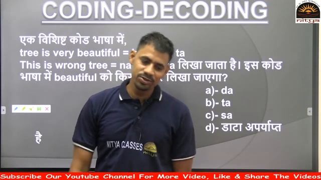Problem Solve in 5 Sec. Reasoning for SSC/RRB/LEKHPAL/DELHI POLICE смотреть онлайн
