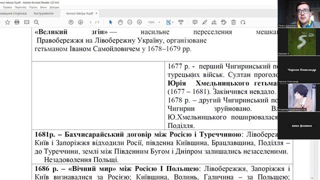 Історія України. 8 клас. Завершення "Руїни". Іван Многогрішний - Слобожанщина смотреть онлайн