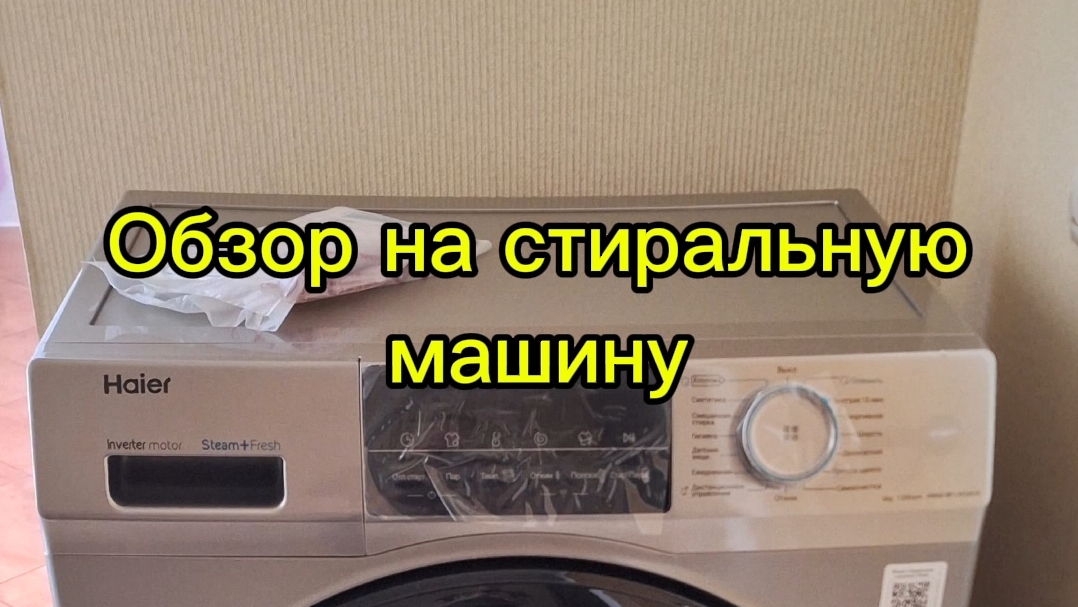 Обзор стиральной машины Haier hw60-bp12929ase смотреть онлайн
