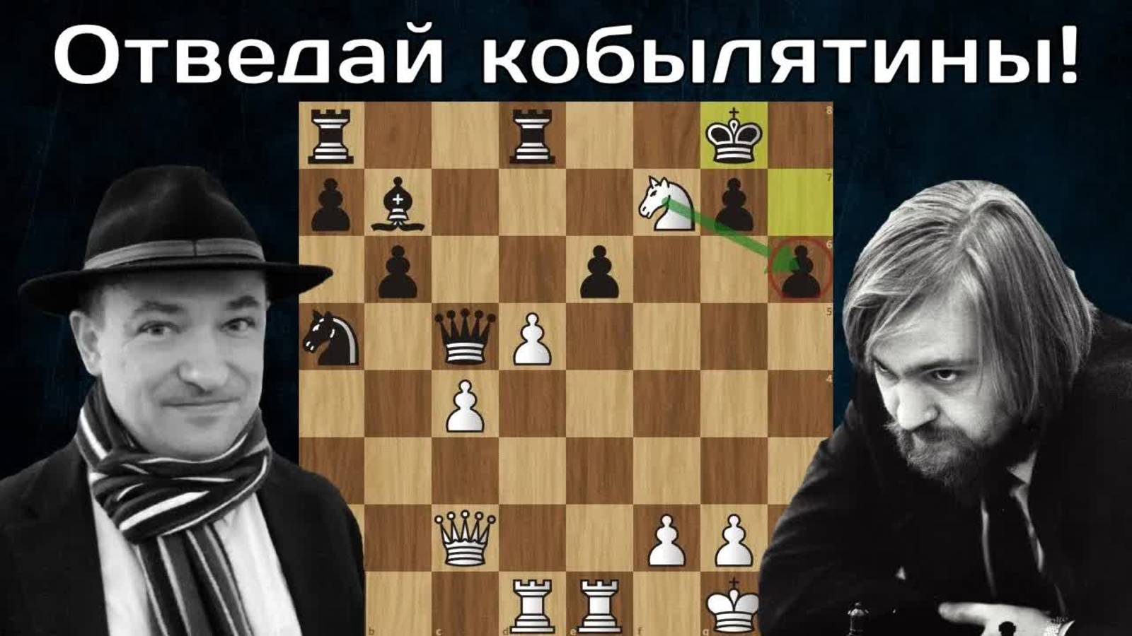 Юсупов жертвует Слона и Коня в системе Цукерторта! Шахматы