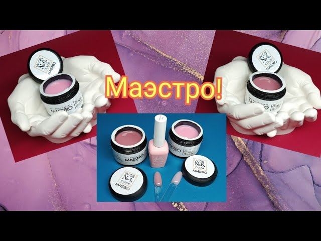 Его не сломать! Самый крепкий гель Maestro смотреть онлайн