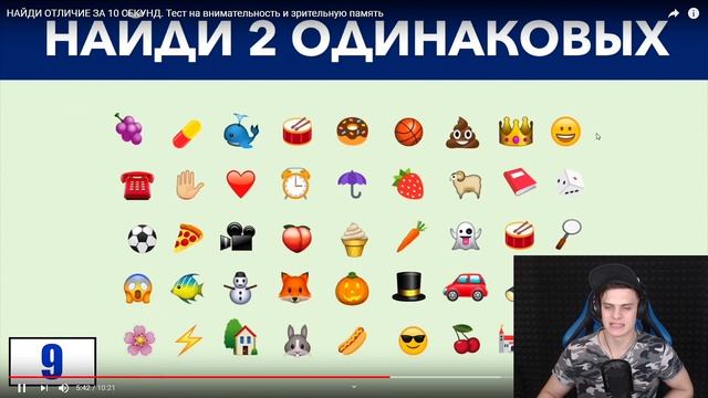 Bazya РЕШАЕТ - НАЙДИ ОТЛИЧИЕ ЗА 10 СЕКУНД - MOGOL TV смотреть онлайн