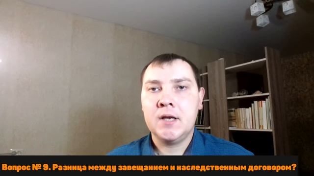 Наследство / Как вступить в наследство [ Дмитрий Четвертков ] смотреть онлайн
