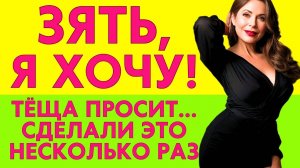 ПОСЛЕ ТОГО РАЗА С БАМПЕРОМ, ЗЯТЬ ТЕПЕРЬ КАЖДУЮ НЕДЕЛЮ ЗАХАЖИВАЕТ...