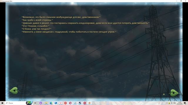Аквамариновое лето(Мод БЛ) #7 Финал