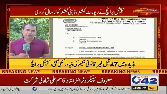 Abid Seth Ke Beti Ko Kis Ne Aur Kyoun Mara ? | 3pm News Bulletin | 19 June 2022 | City42 смотреть онлайн
