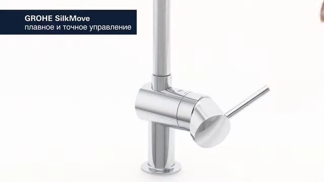Смеситель Grohe Minta 32488000 для кухонной мойки смотреть онлайн