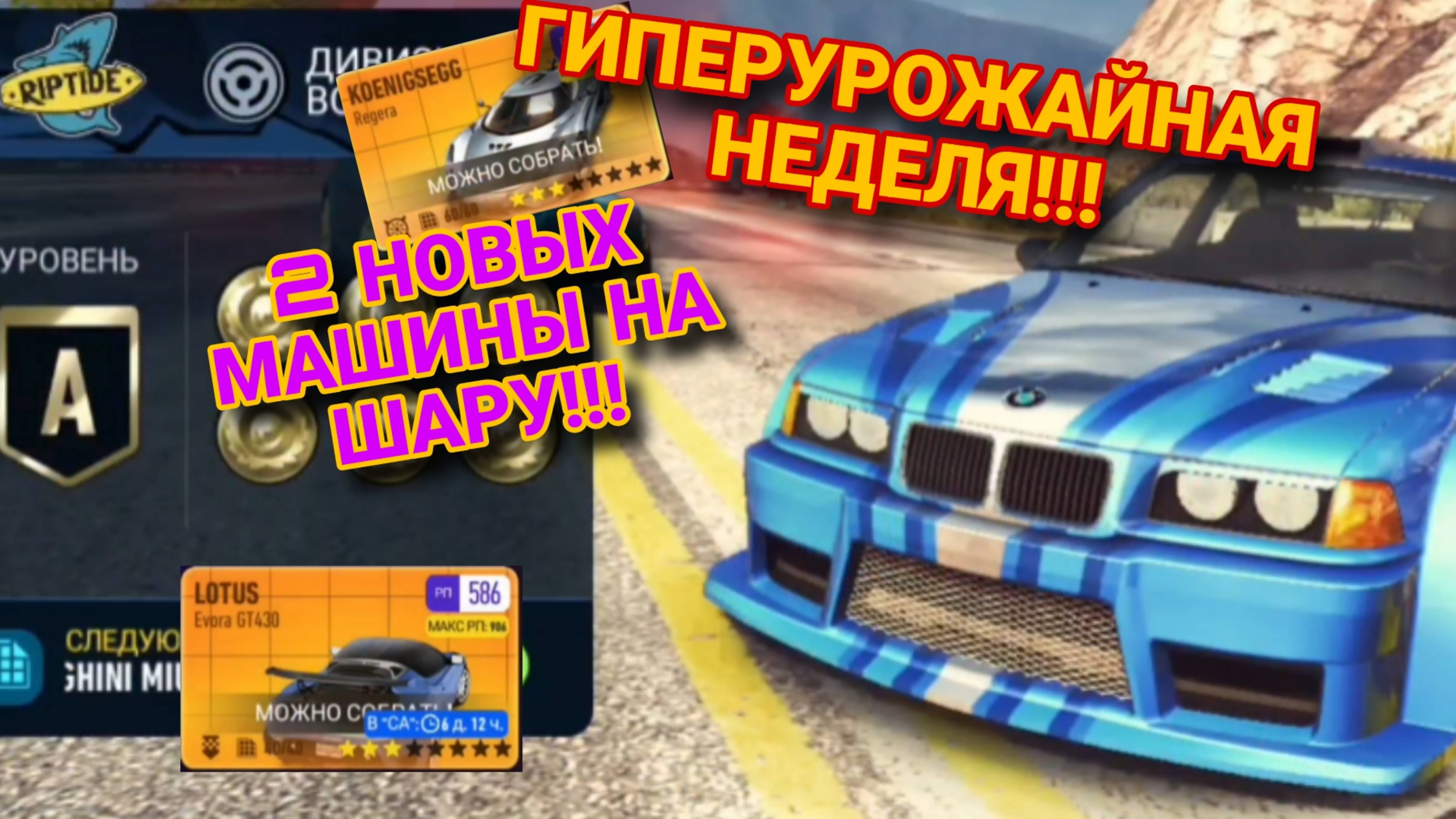 PvP Riptide NFS No Limits Советы Прохождение Гайды