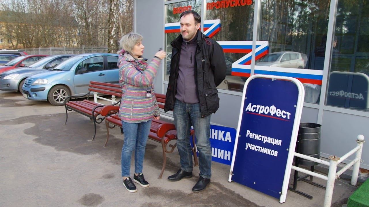 АстроФест 2018 смотреть онлайн