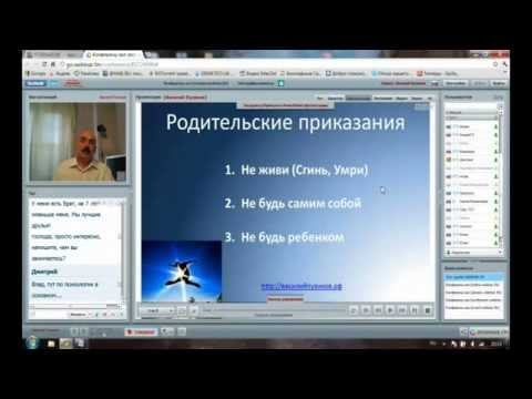 Вебинар «Изменение жизненного сценария»2 часть15 мая12