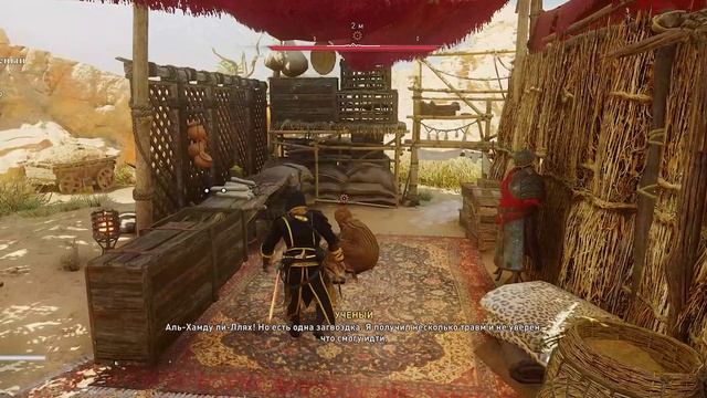 Assassin's Creed Mirage серия 6 no comment смотреть онлайн