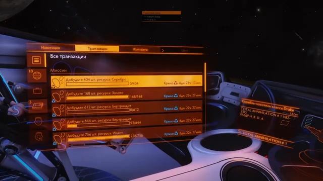 Elite Dangerous ps4 выполняем миссии смотреть онлайн