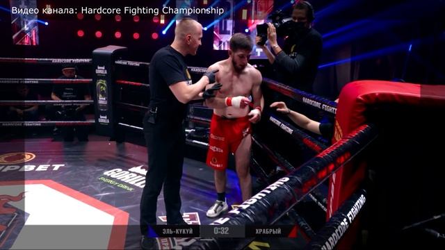 Фара VS Веном VS Рефери. Обзор карда Hardcore Figting Championship. смотреть онлайн