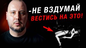 ЖЕНСКАЯ МАНИПУЛЯЦИЯ, которая покосила судьбы 99% МУЖЧИН! (психология женщины) Юрий Шелест