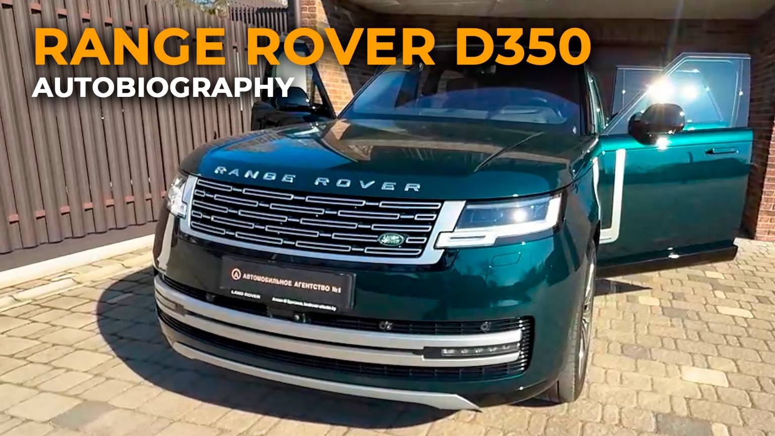 Свежий Range Rover D350 Autobiography | Обзор автомобиля #rangerover #landrover смотреть онлайн