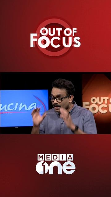 ഹിന്ദു വിശ്വാസത്തെ മോദി കളിയാക്കുകയാണ് | Out Of Focus смотреть онлайн