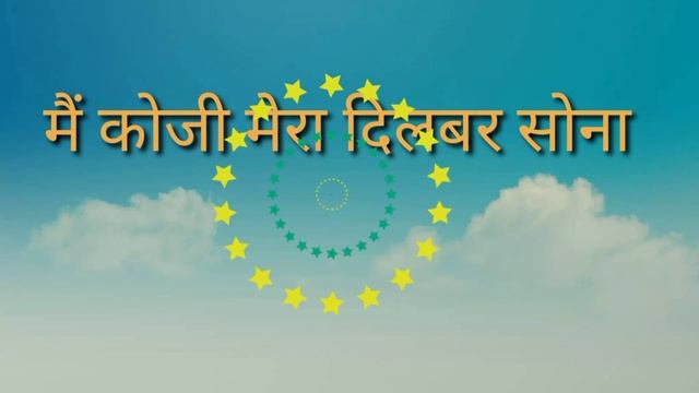 Main Kojhi Mera Dilbar Sohna - Hazrat Sultan Bahu ji - BadhanShabadStudio смотреть онлайн